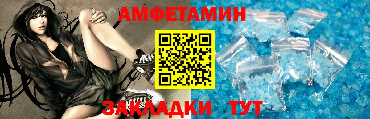 Amphetamine  Amphetamine VHQ  Вход с VPN  Урюпинск  АМФ 