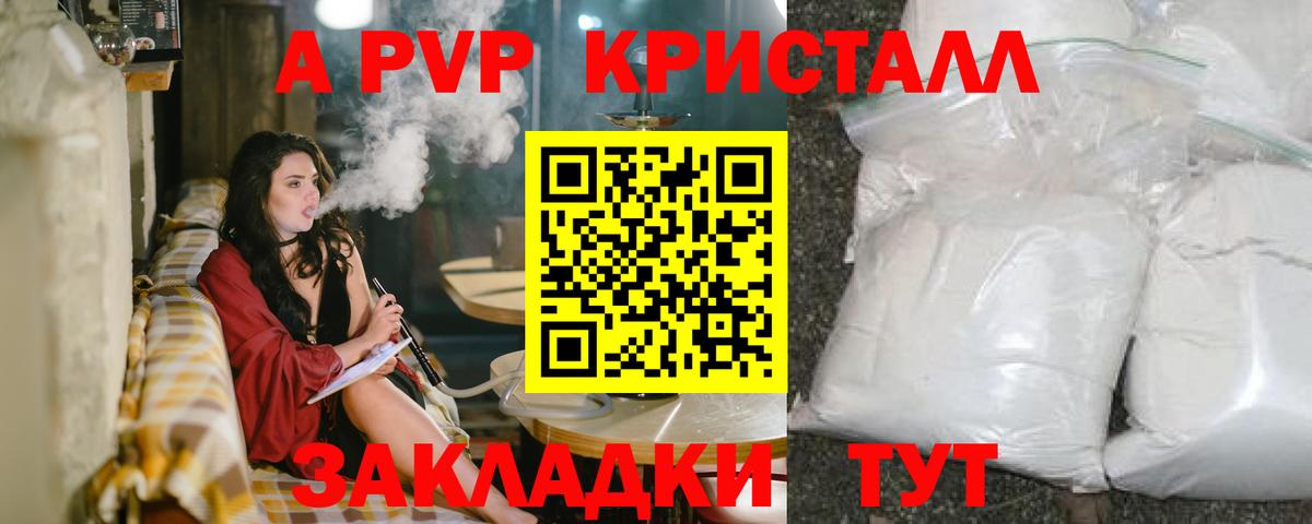 Alpha PVP крисы CK Урюпинск