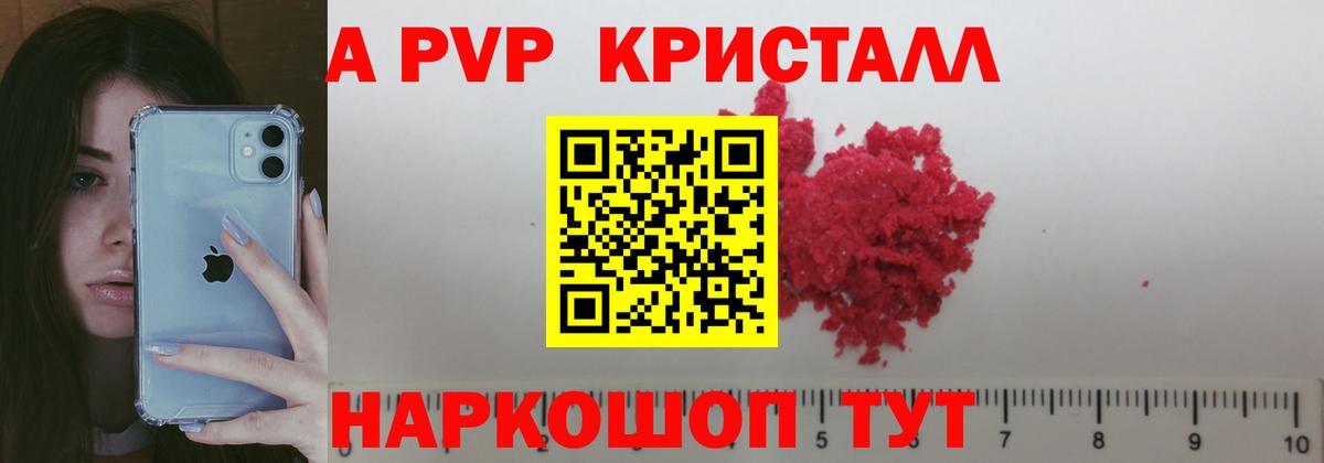 Альфа ПВП  APVP СК КРИС  Alfa_PVP крисы CK  Вход с VPN  APVP VHQ  Урюпинск 