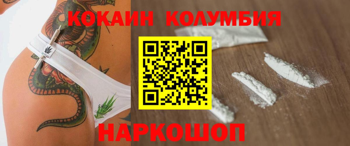 Кокаин Боливия  Вход с VPN  Урюпинск  Cocaine Боливия 