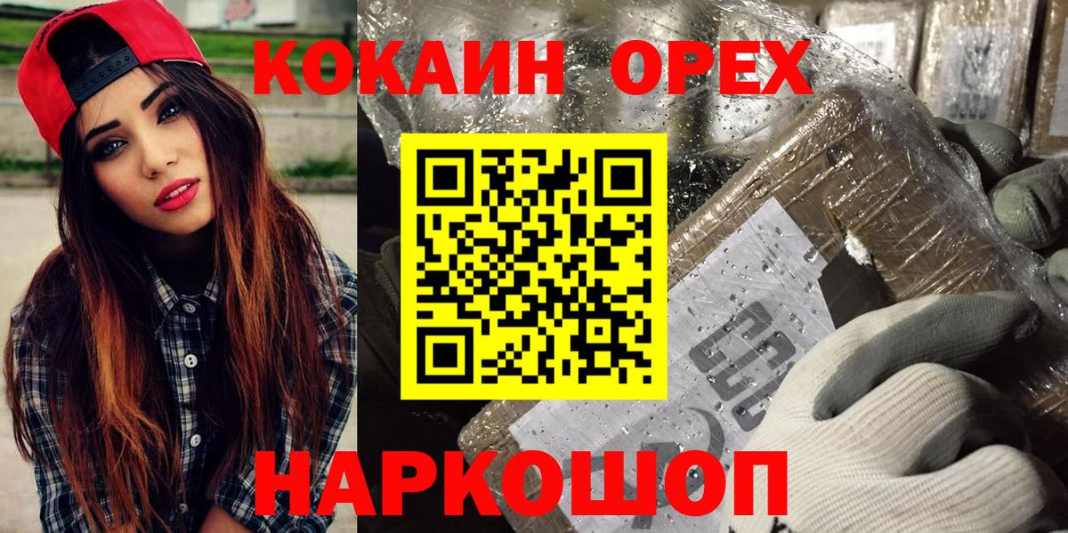 COCAIN FishScale Урюпинск