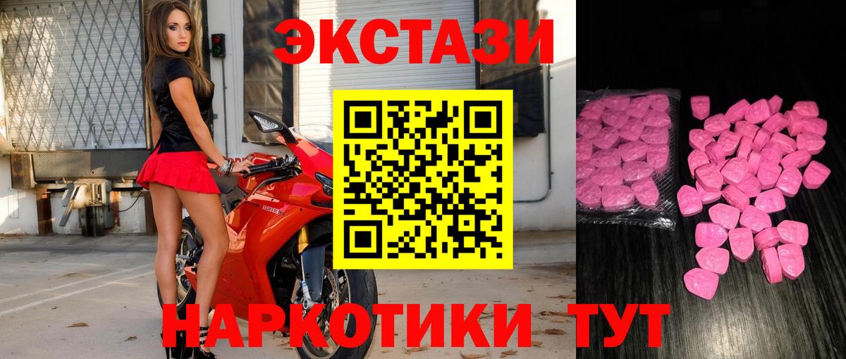 Экстази  Экстази 250 мг  Вход с VPN  ЭКСТАЗИ 280мг  Урюпинск 