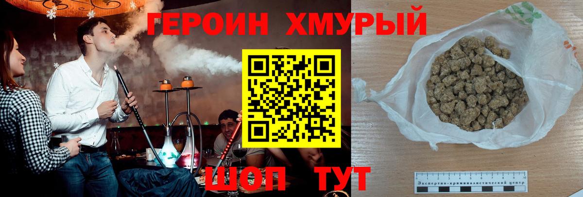 Урюпинск  Героин герыч  Героин  Вход с VPN 