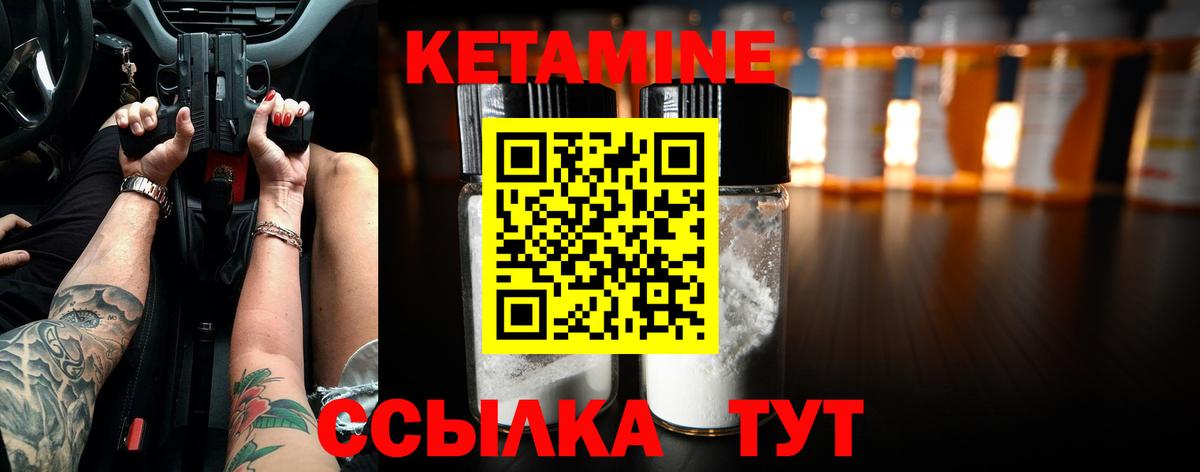 Урюпинск  даркнет наркотические препараты  Кетамин ketamine  Вход с VPN  КЕТАМИН ketamine 