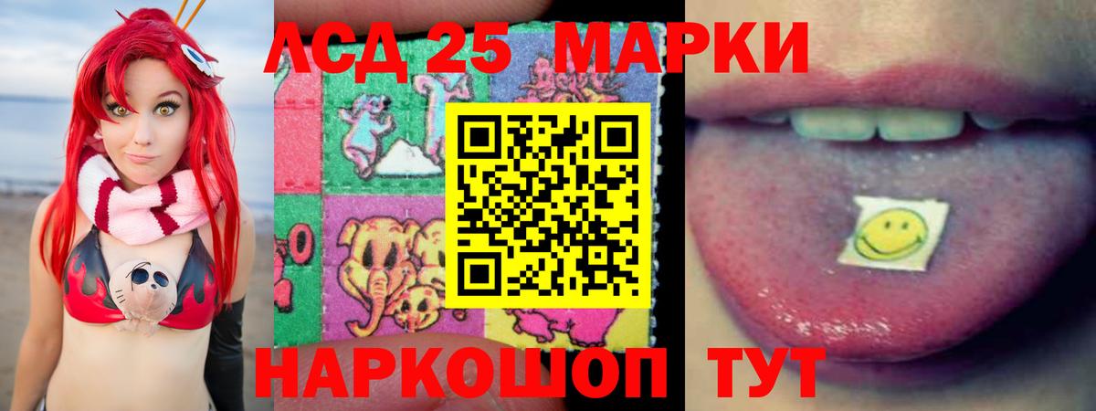 Лсд 25 экстази кислота Урюпинск