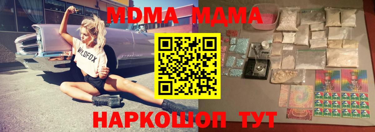 Урюпинск  MDMA VHQ  MDMA VHQ  Вход с VPN 