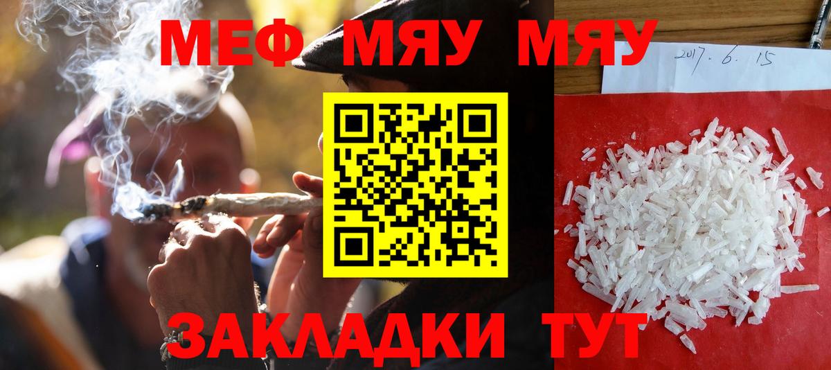 Мефедрон  Урюпинск
