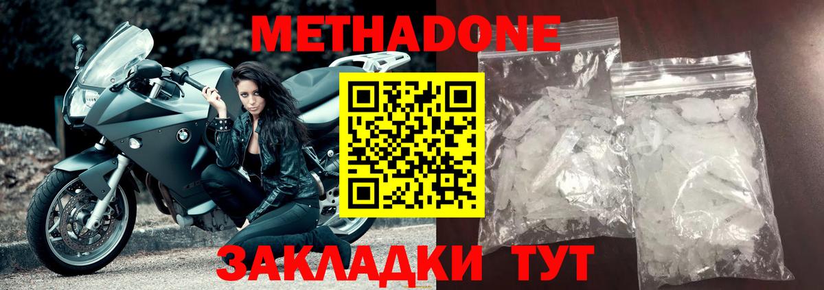   ссылка  Вход с VPN  МЕТАДОН белоснежный  Урюпинск  Метадон methadone 